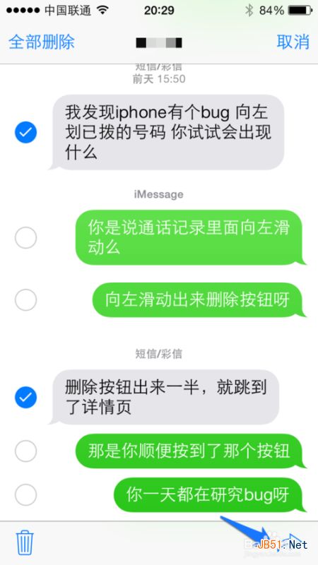 iPhone5s怎么转发短信信息