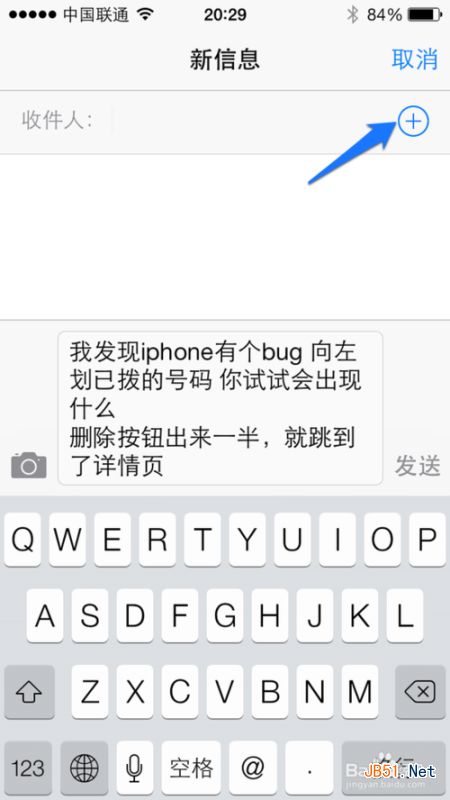 iPhone5s怎么转发短信信息