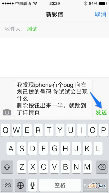 iPhone5s怎么转发短信信息