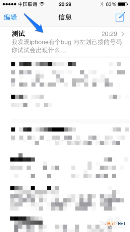 iPhone5s怎么转发短信信息
