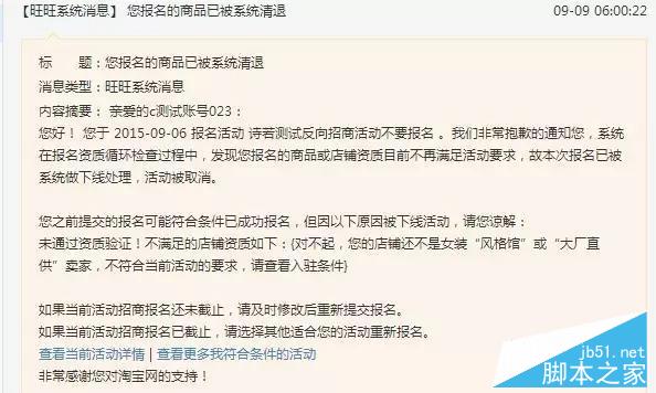 2015淘宝双12外场报名的玩法