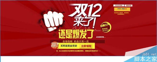 2015淘宝双12红包怎么使用？2015淘宝双12红包使用规则详情介绍[图]图片1