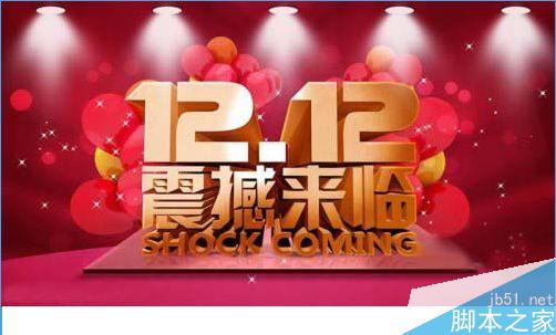 2015淘宝双12怎么领红包？2015淘宝双12领红包技巧[图]图片1
