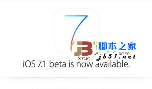 ios7.1正式版什么时候发布？ios7.1正式版固件下载发布时间1