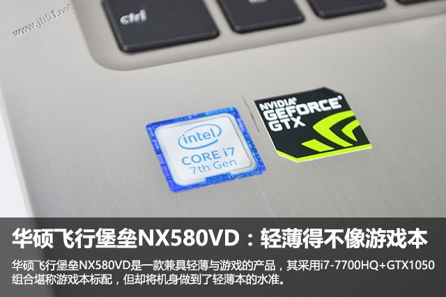 华硕飞行堡垒NX580VD怎么样？飞行堡垒NX580VD轻薄游戏本全面评测+拆解图