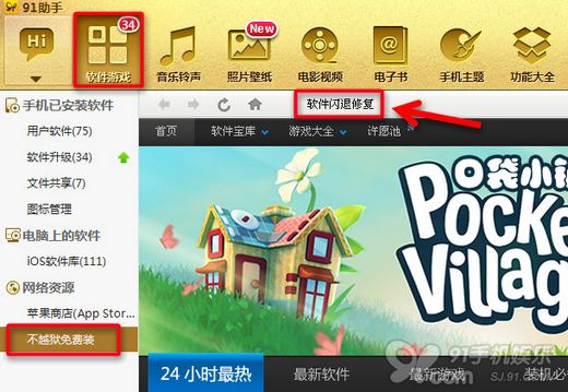 iOS7完美解决应用程序闪退方法汇总