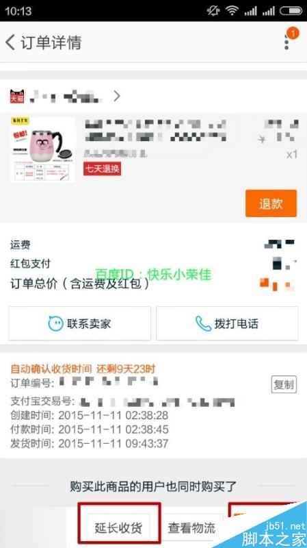 淘宝购物收到货物是坏的怎么办？