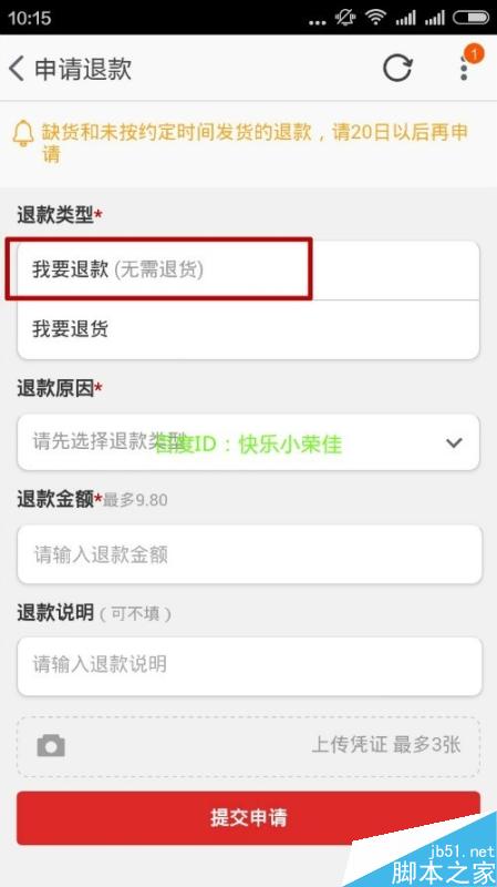淘宝购物收到货物是坏的怎么办？