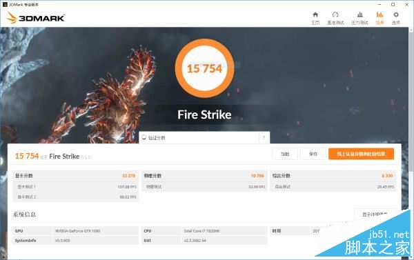 微星GT75VR值得买吗？微星GT75VR笔记本全面深度评测图解