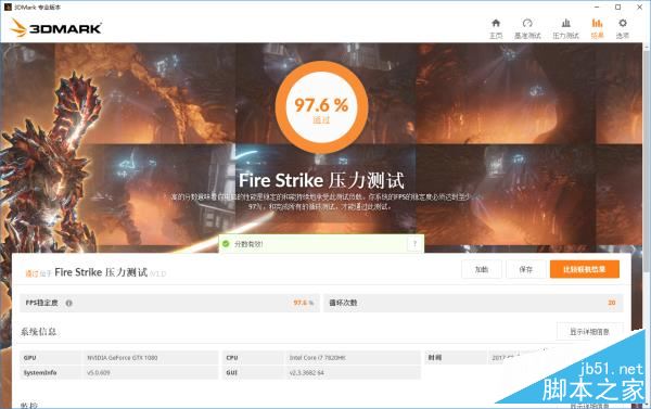 微星GT75VR值得买吗？微星GT75VR笔记本全面深度评测图解