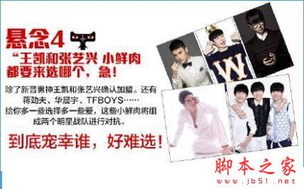 2015天猫双11晚会有哪些看点？2015天猫双11晚会看点揭晓[多图]图片4
