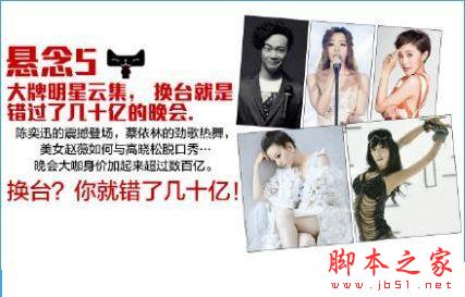 2015天猫双11晚会有哪些看点？2015天猫双11晚会看点揭晓[多图]图片5
