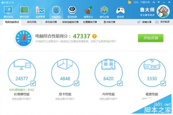 GPD Pocket值得买吗？全新7寸GPD Pocket迷你Win10笔记本全面深度评测+拆解图