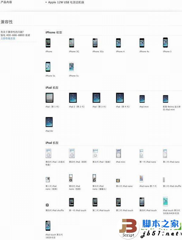 ipad air充电器可以充iphone5s吗?iphone跟ipad充电器通用吗？2