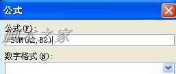 在Word中使用函数计算