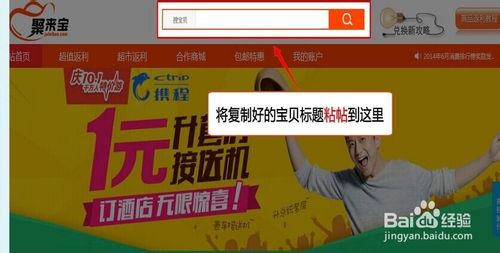 如何利用聚来宝拿返利