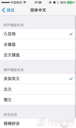 iOS7.1怎么设置九宫格