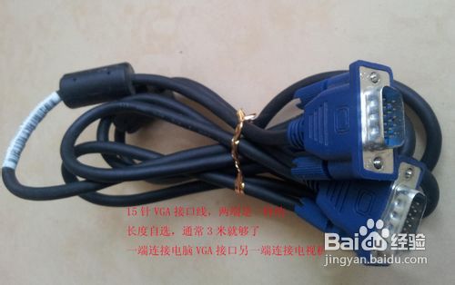 笔记本怎么连接电视