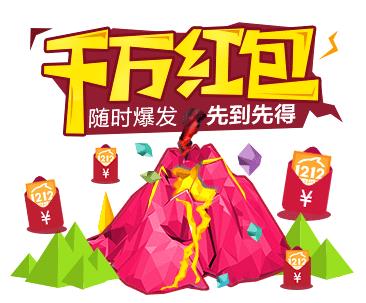 淘宝双十二火山红包怎么进入怎么投金币