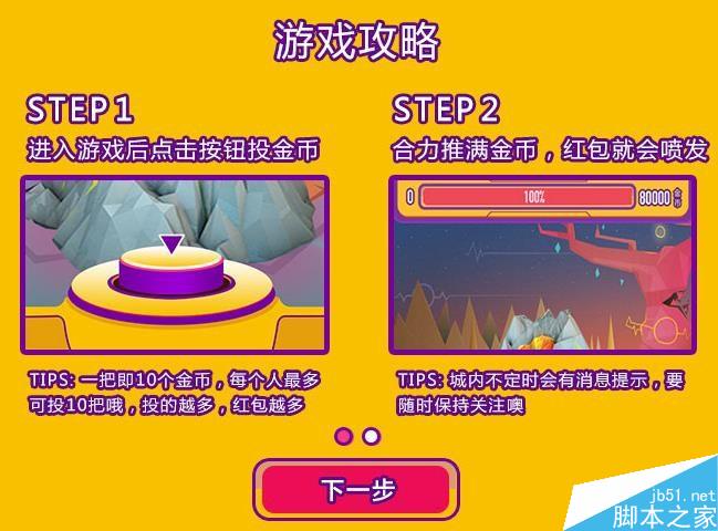 淘宝双十二火山红包怎么进入怎么投金币
