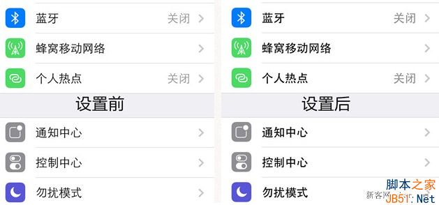 苹果手机ios 7系统使用技巧 加粗文字_脚本之家