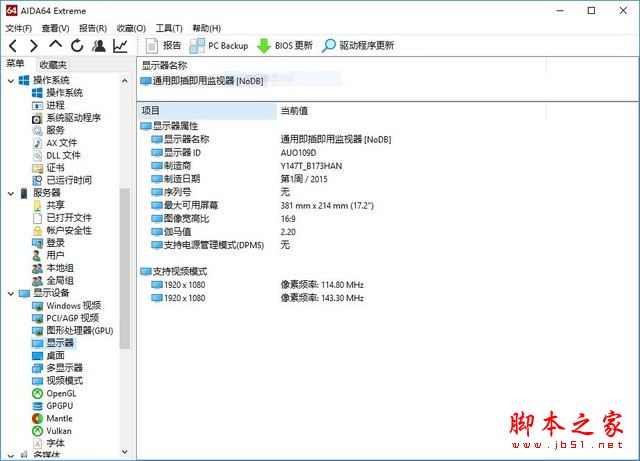 Alienware 17值得买吗？2017新款17吋外星人笔记本全面深度评测