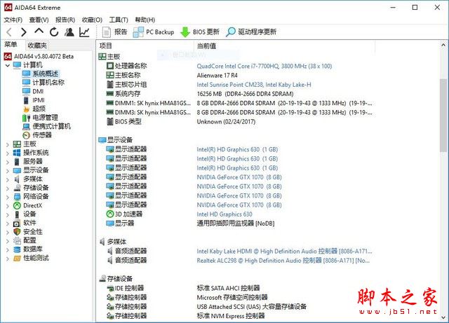 Alienware 17值得买吗？2017新款17吋外星人笔记本全面深度评测