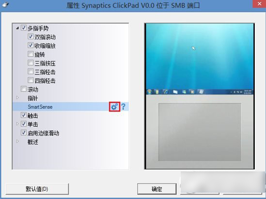 笔记本触摸板延时怎么办？笔记本触摸板延时/卡解决方法1