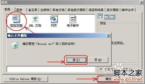 word打不开/word打不开的原因及解决方法