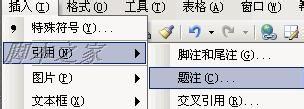 word插入索引和目录“错误!未找到图形项目表”