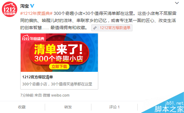 双12官方爆款清单来了！剁手必备