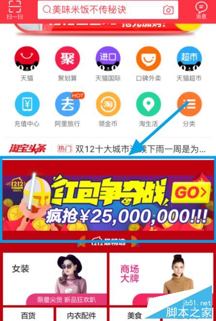 2015双12红包争夺战被不认识的人抢怎么办
