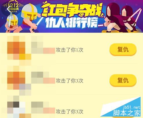 2015双12红包争夺战被不认识的人抢怎么办