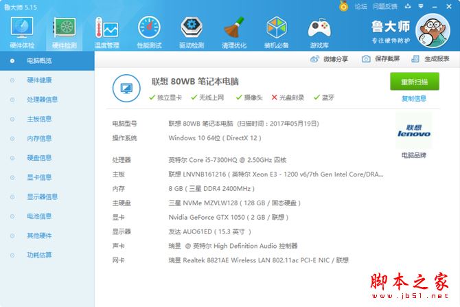 联想小新锐7000值得买吗？2017联想小新锐7000轻薄笔记本全面深度评测图解