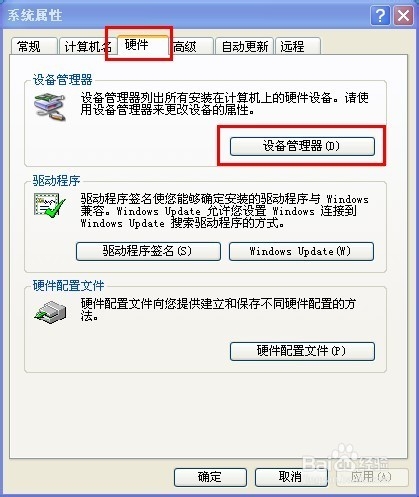 如何查看笔记本电脑有没有无线网卡