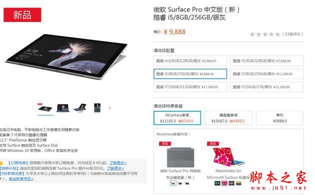 微软全新Surface Pro评测：吊打苹果并不是最终目的