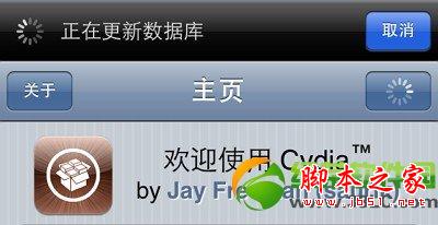 cydia错误常见问题解决办法汇总1