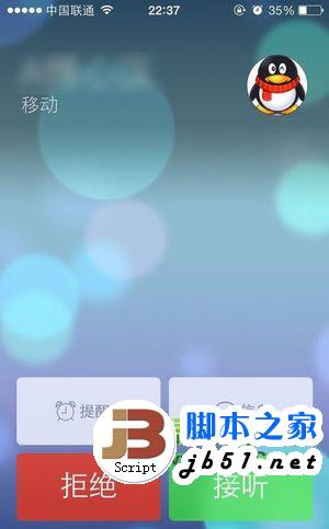 ios7怎么拒接电话？ios7拒绝来电方法4则1