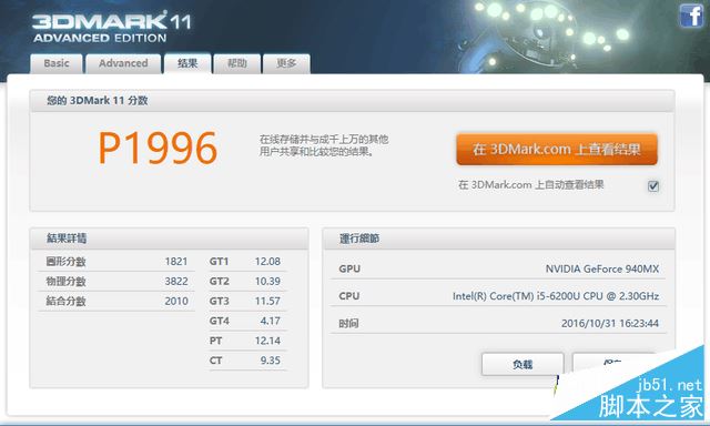 ThinkPad T460值得买吗？联想ThinkPad T460全面深度评测图解