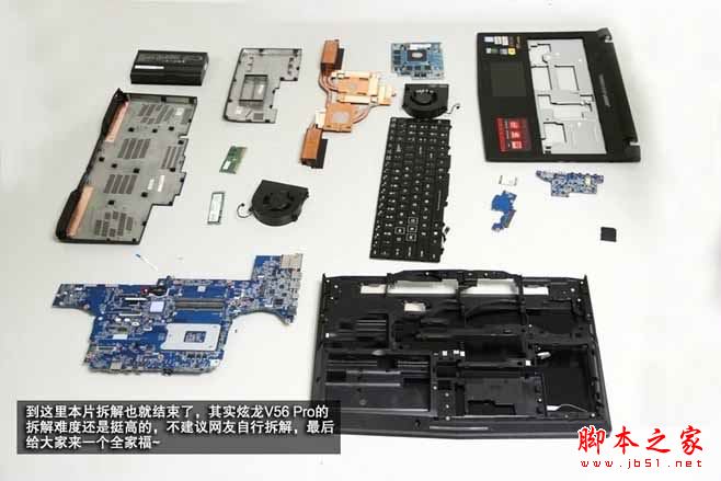 炫龙V56 Pro怎么拆机？炫龙黑曼巴v56pro游戏本拆解图文详解教程