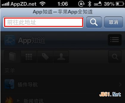 iphone合并Safari地址栏和搜索框