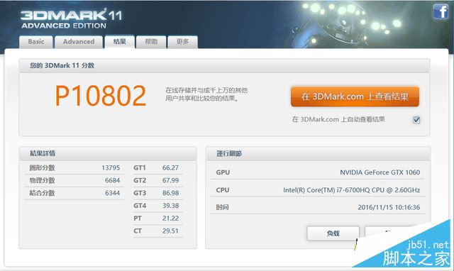 雷神911s1g值得买吗？雷神911-S1g游戏本全面详细评测图解