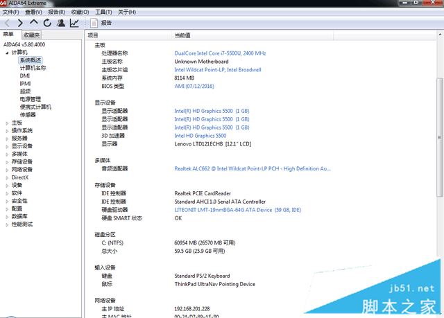 inkPad X62值得买吗？联想ThinkPad X62笔记本全面深度评测图解