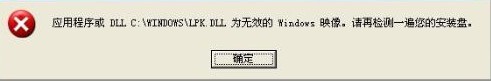 lpk.dll,usp10.dll是什么_www.qq880.com