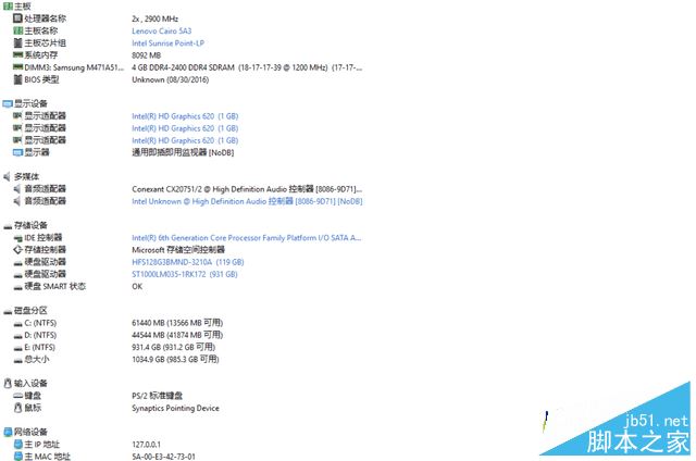 联想小新310值得买吗？联想小新笔记本310全面详细评测图解