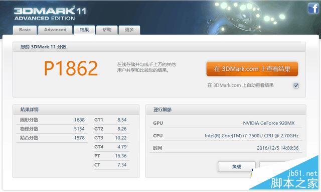 联想小新310值得买吗？联想小新笔记本310全面详细评测图解