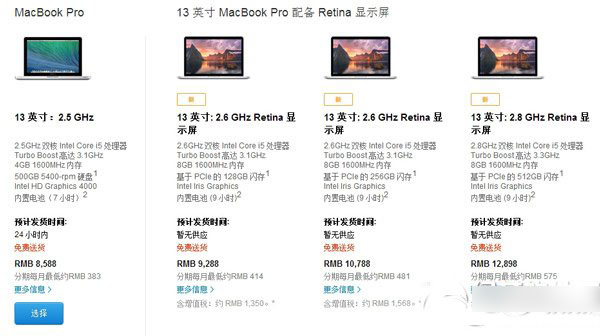 macbook air和pro的区别有哪些？macbook air和pro区别1