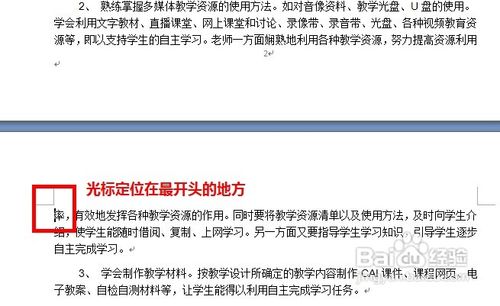 Word怎样从第三页开始设置页码