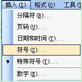 Word文档插入笑脸符号的方法