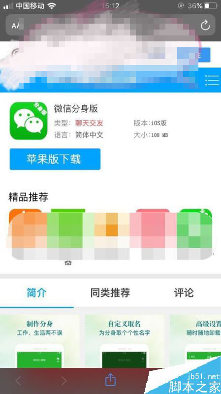 iPhone11怎么下载两个微信？iPhone11/pro/MAX微信分身下载安装图文教程